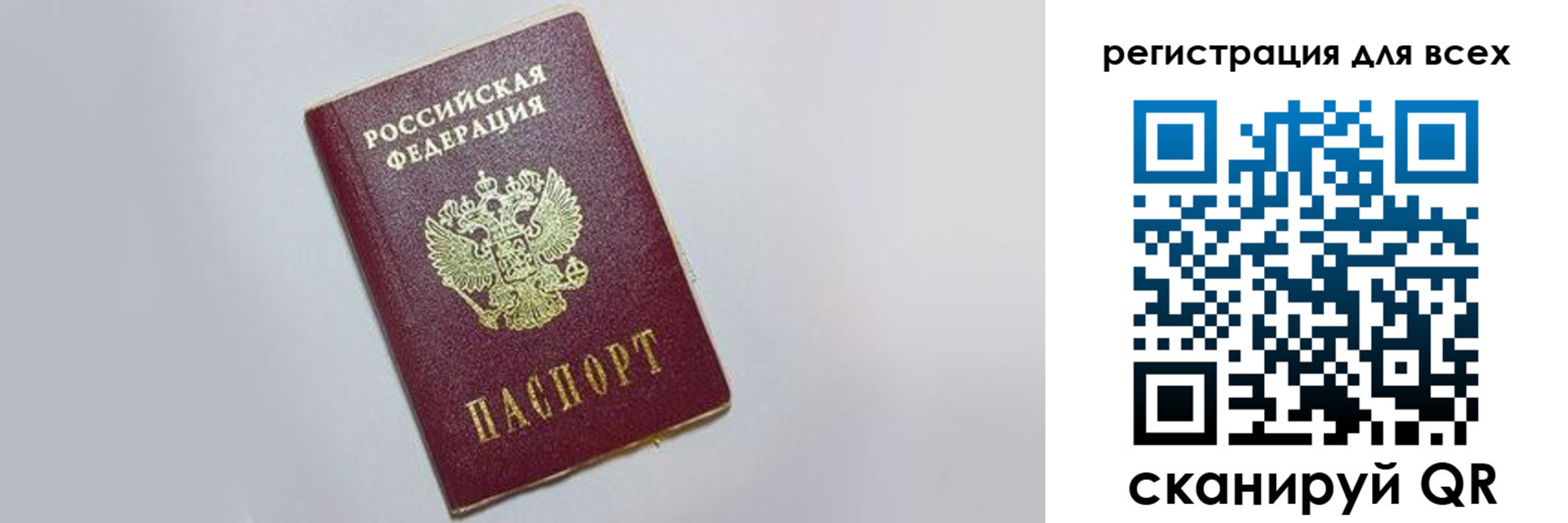 прописка 2025 в Курганинске