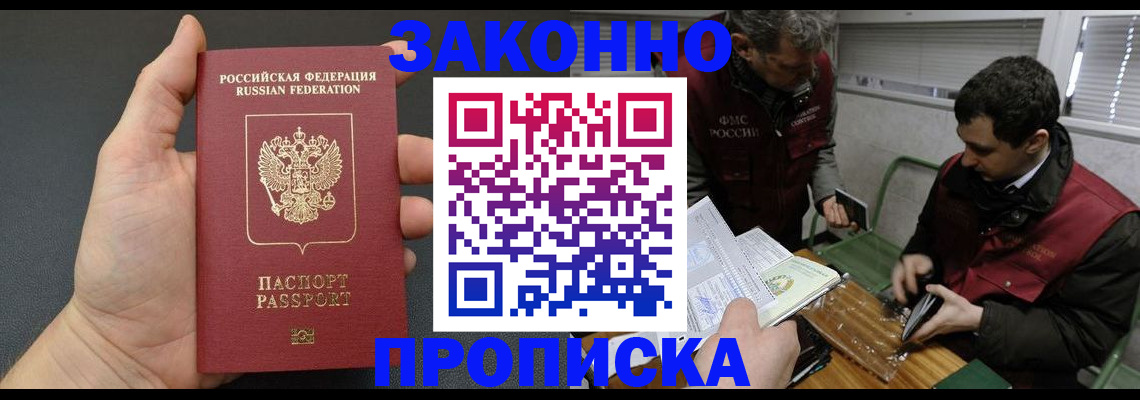 временная регистрация госуслуги в Курганинске