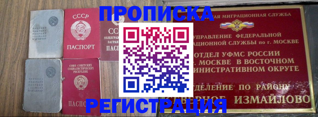 временная регистрация законно в Курганинске