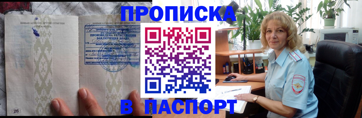 временная регистрация гарантия в Курганинске